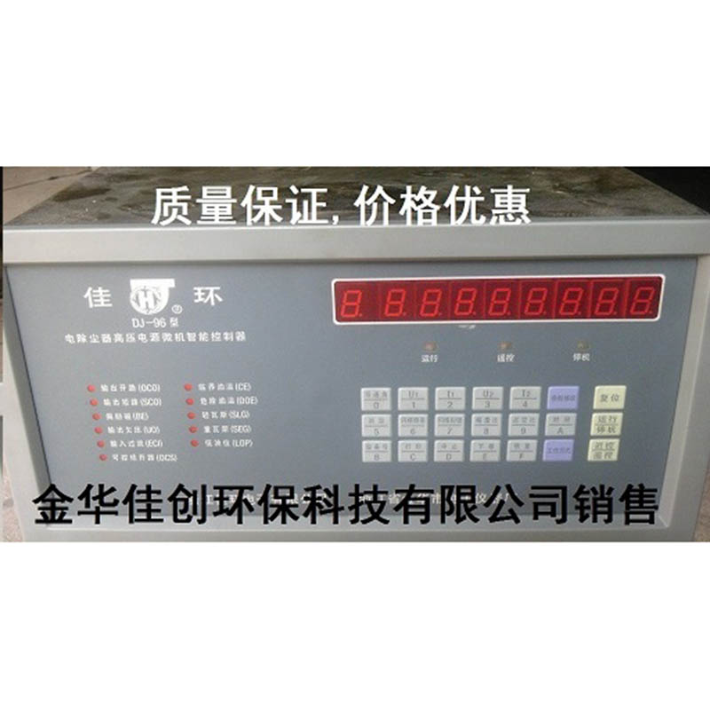 镇沅DJ-96型电除尘高压控制器
